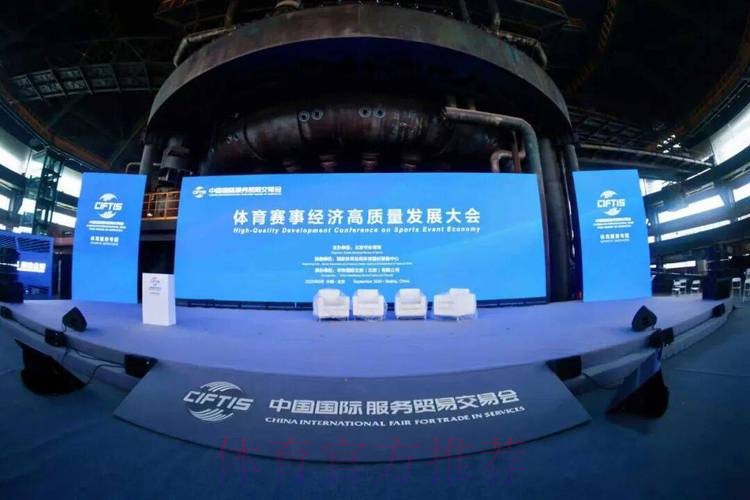 透过服贸会体育专题看产业发展趋势 AI照亮体育赛事经济新赛道